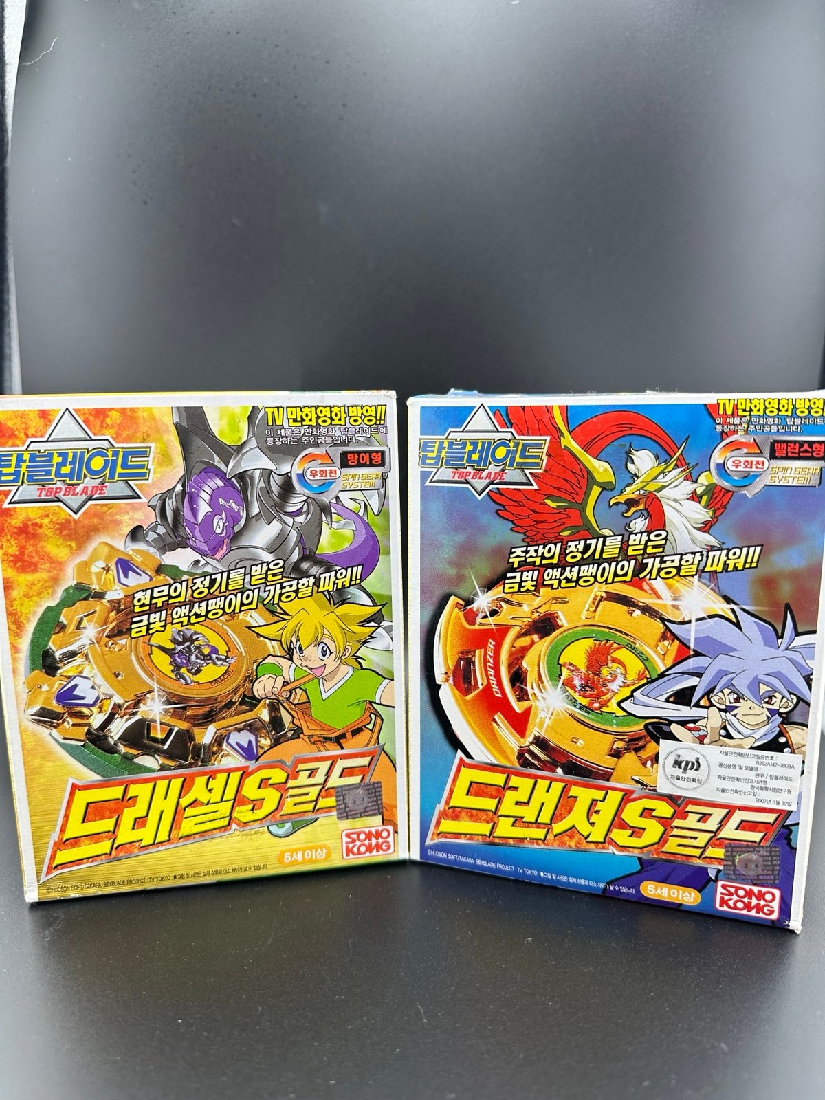 *NEW IN BOX* Golden Dranzer S & Draciel S Beyblades