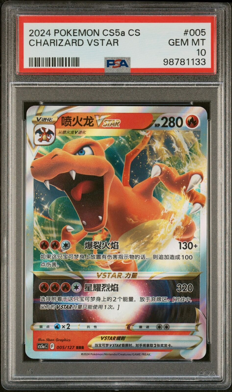 PSA 10 POKEMON CHINESE CS5A C-BRAVE ENCHANTING STARS 005 CHARIZARD VSTAR | POP 1