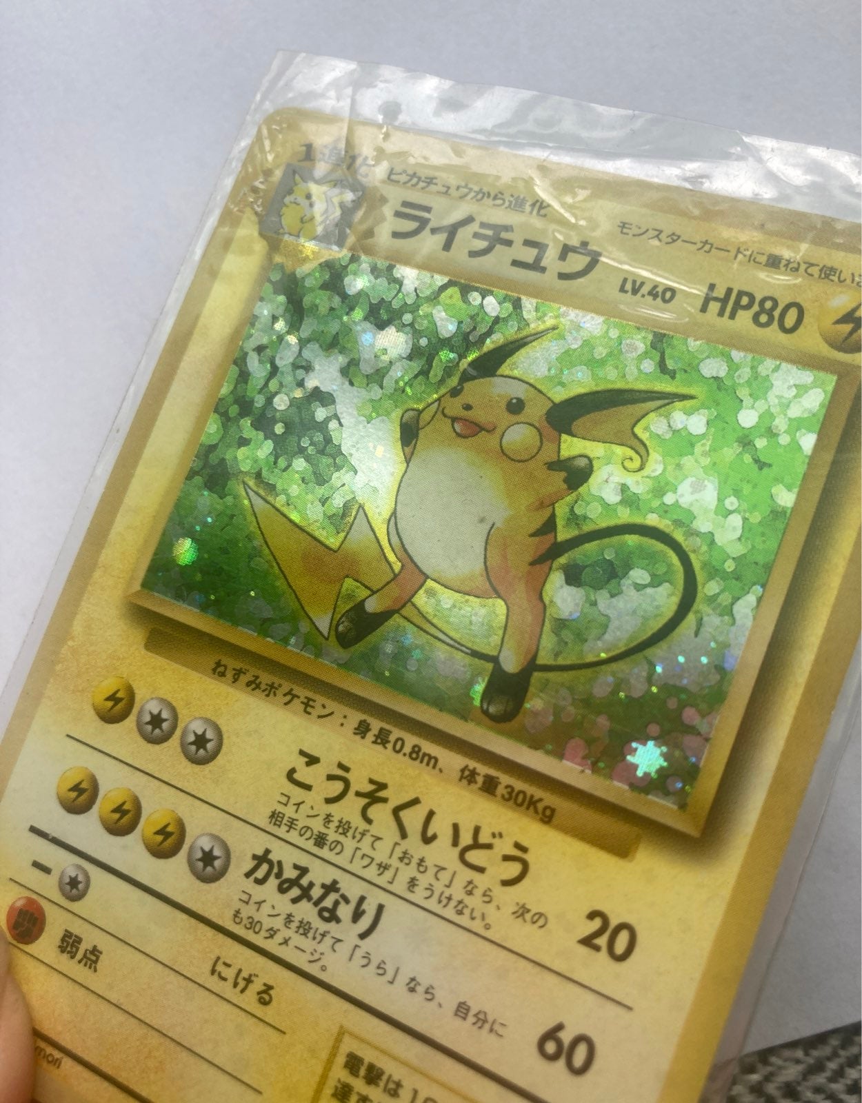 Holographic store Japanese Pikachu Card