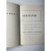 How to Read a Newspaper by Edgar Dale, 1941, HC, GOOD, Vintage Textbook, Rare!