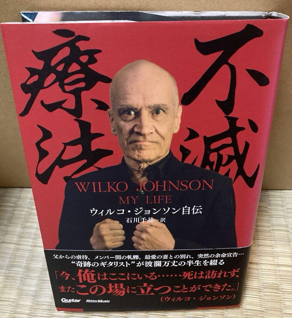 Rare WILKO JOHNSON MY LIFE Wilko Johnson Autobiography