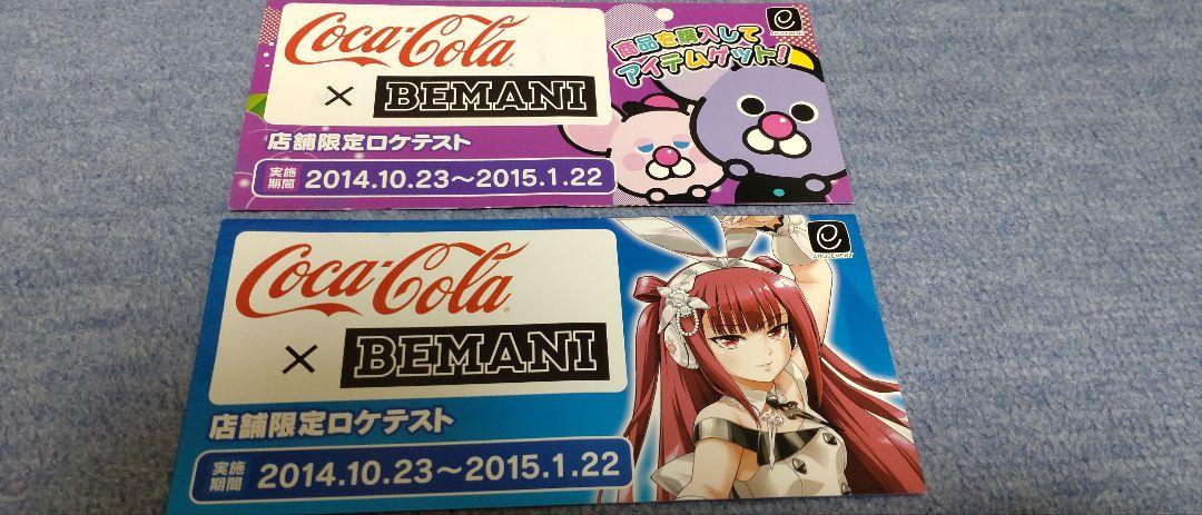 Amazon.co.jp: beatmania IIDX 29 限定 e-amusement pass 2枚