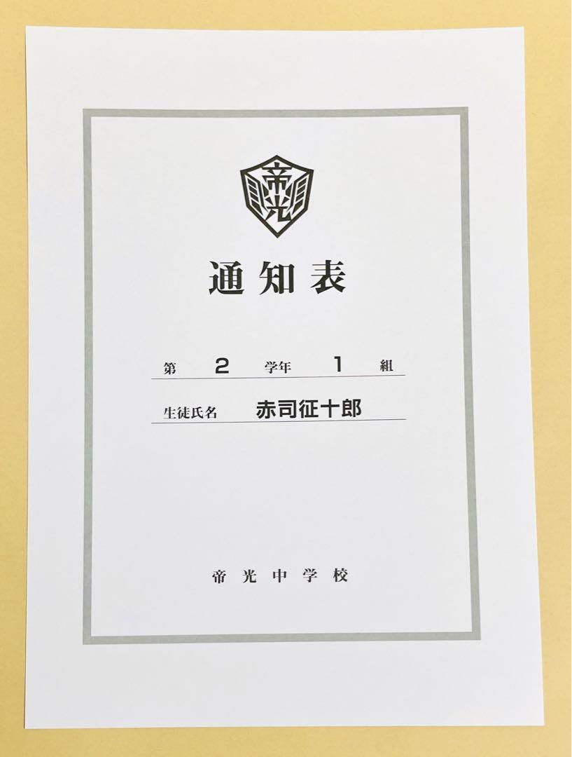 Kuroko's Basketball, Kurobasu, Teiko, Report Card, Akashi Seijuro