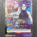 Lady Nagant Parallel SR ⭐️⭐️ 2 stars Union Arena Hero Academia