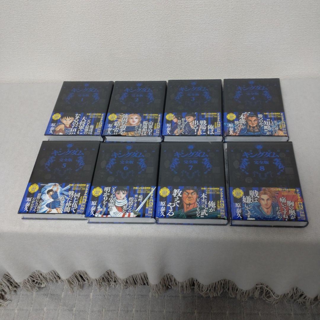 Kingdom Complete Edition Volumes 1-8 Set, Unopened