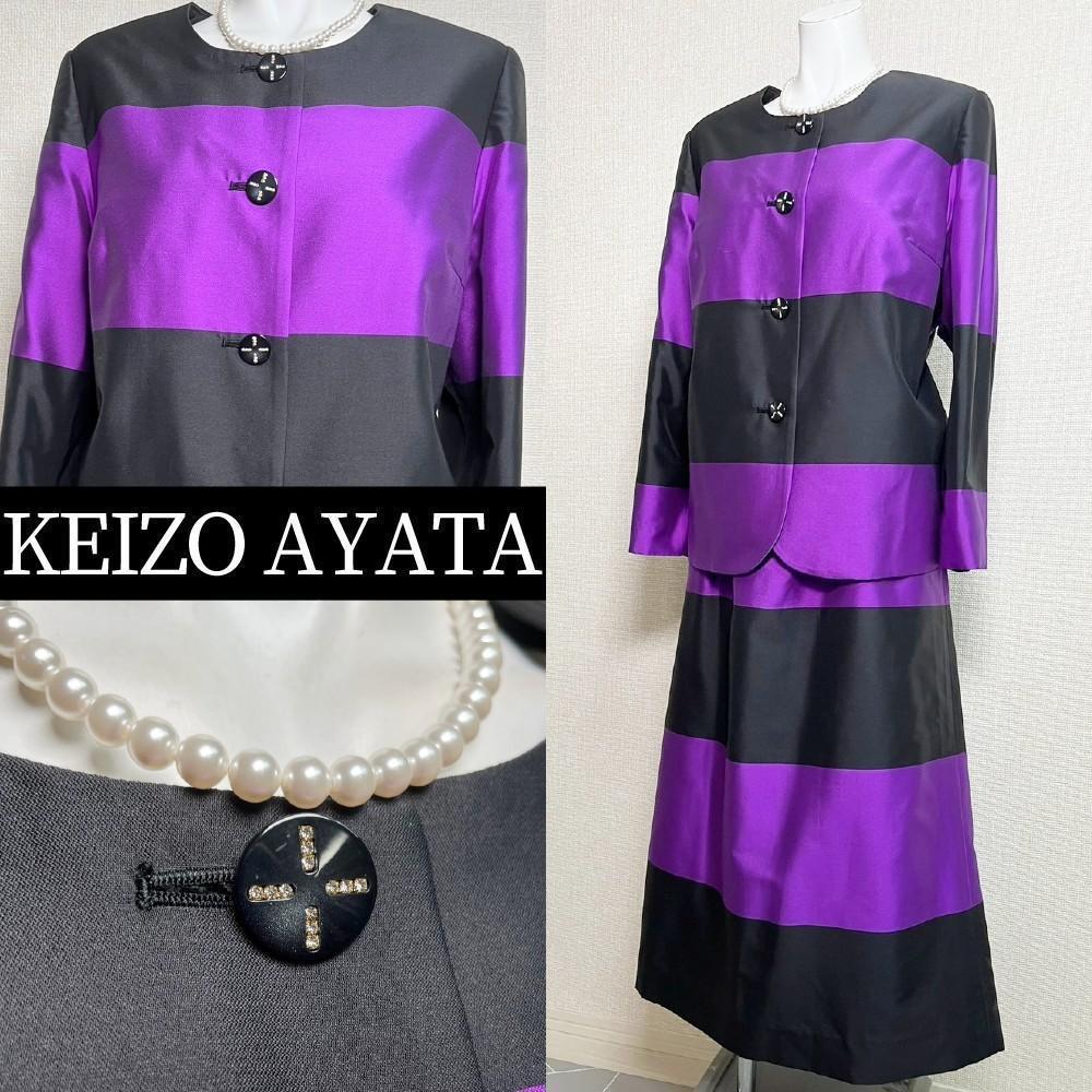 〇【Excellent Condition】 Keizo Ayata Ceremony Suit - Vibrant, Modern, Border Design