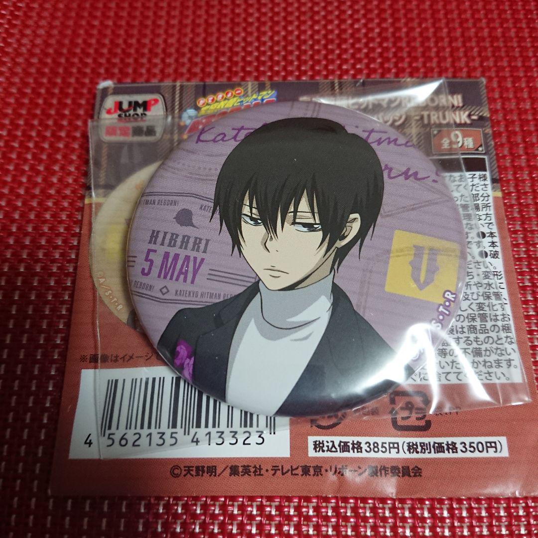 Family Teacher Hitman Reborn! Can Badge - Ken