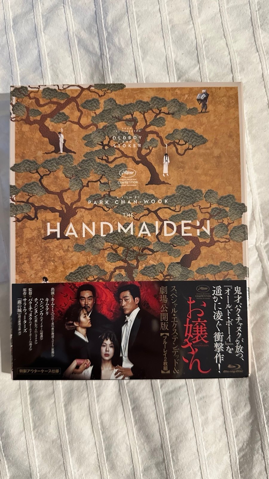 Sealed- The Handmaiden 아가씨 Blu-ray Set