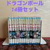 Dragon Ball by Akira Toriyama, complete set of 14 volumes, 026.