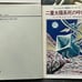 Starwolf & Jameson Series Rare Japanese Sci-Fi Hayakawa Pocket Novel Book Lot 6
