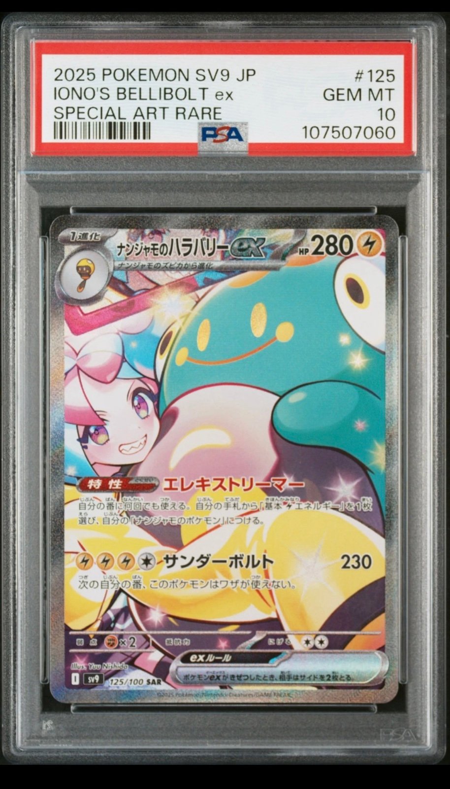 2025 POKEMON JPN SV9-BATTLE PARTNERS SPECIAL ART RARE IONO'S BELLIBOLT EX PSA 10