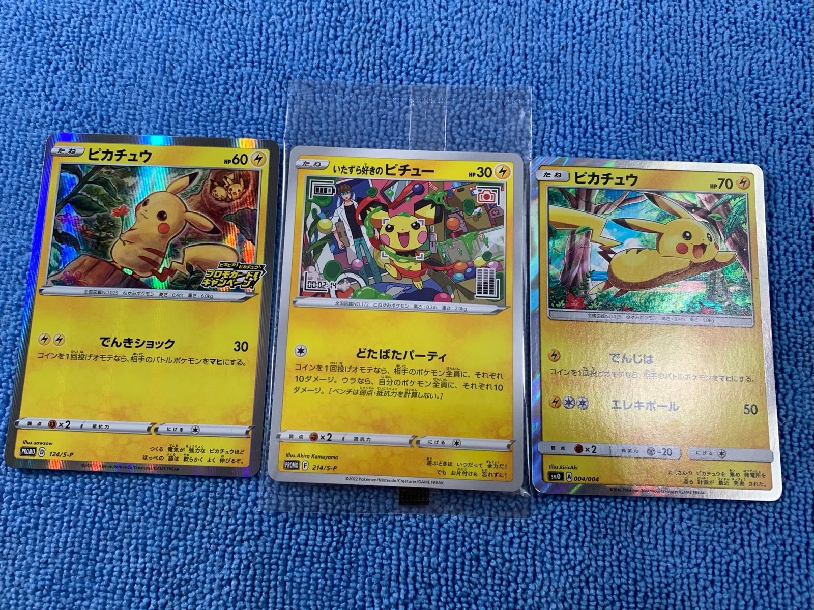 SEALED Pokemon Card Pichu Japanese Promo/ 2020 Pokemon Japanese Pikachu Holo