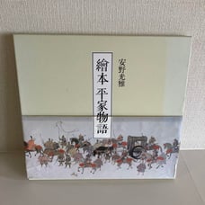 The Tale of the Heike: An Illustrated Storybook by Mitsumasa Anno