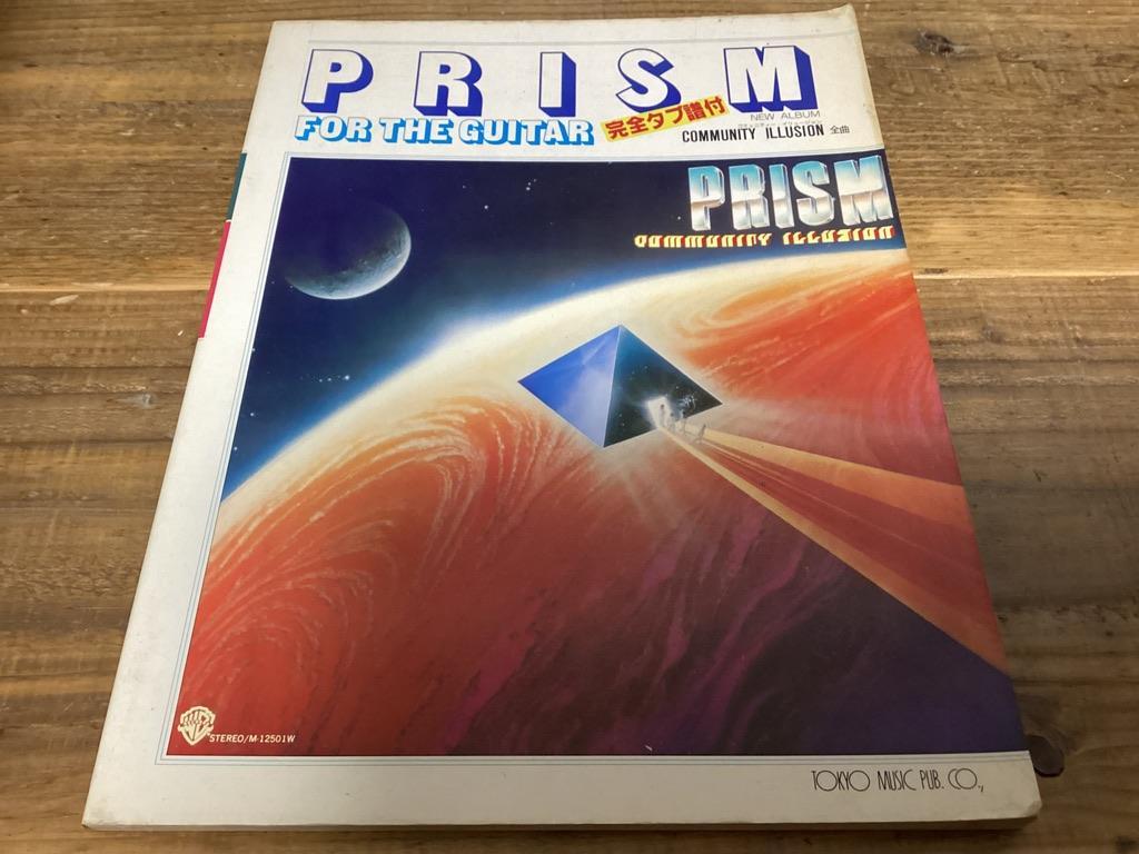 ★ Sheet Music / Prism / PRISM / Akira Wada / Community Illusion / Guitar