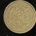 1983 royal one pound error coin