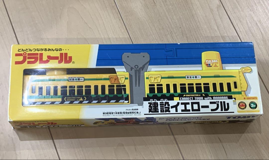 Excellent Condition - Plarail Construction Yellow Bulldozer