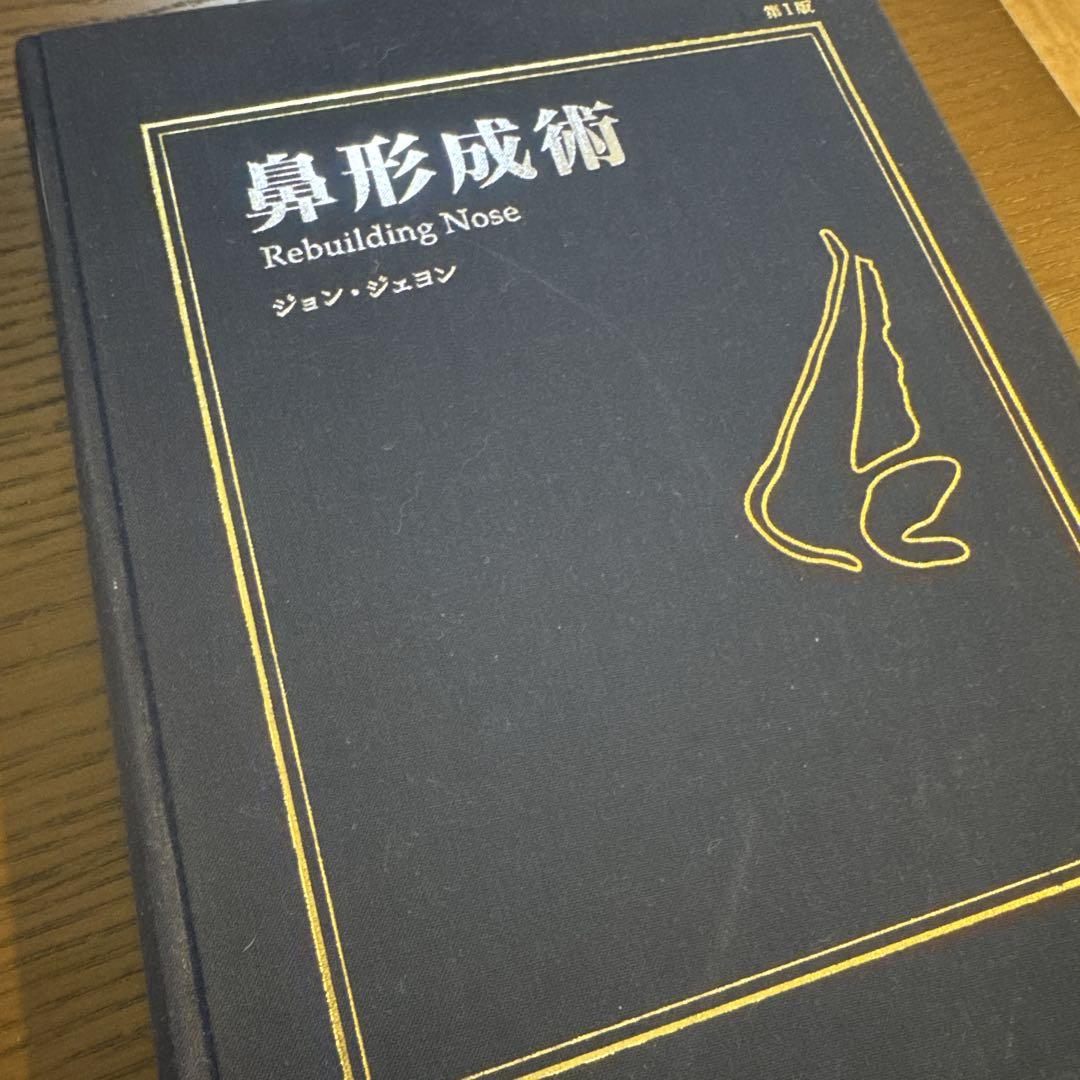 【Cut Off】 Rhinoplasty Rebuilding Nose John Joen