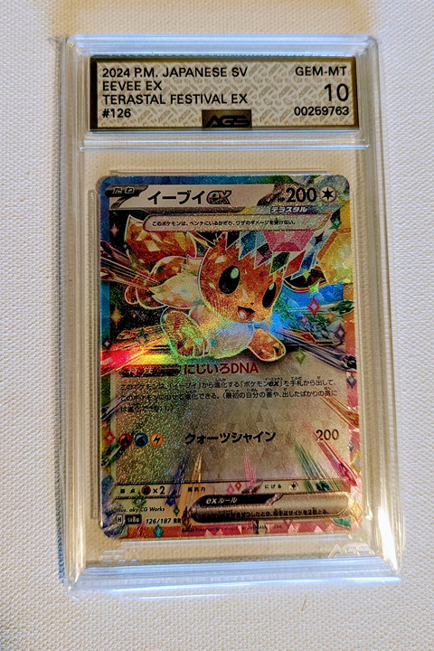 2024 P.M. JAPANESE SV EEVEE EX TERASTAL FESTIVAL #126 (GRADED)