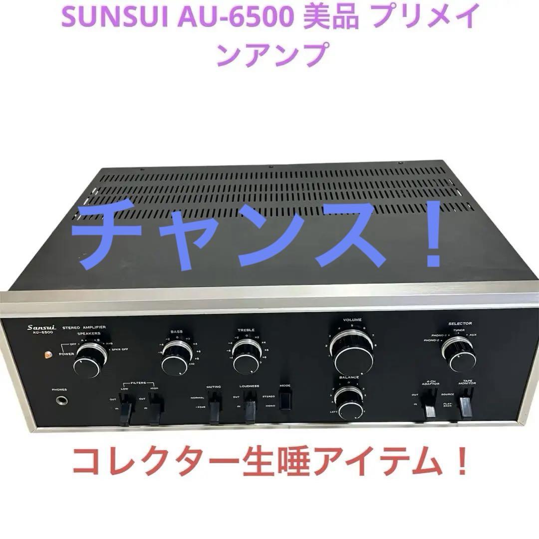 SUNSUI Integrated Amplifier, Excellent Condition, AU-6500, Sansui, 1973 Model