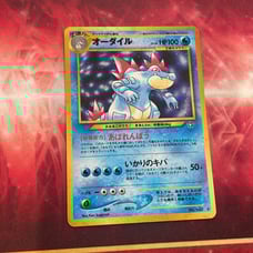 Feraligtr Neo Genesis Holo Japanese 2000