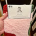 NWT Cherry Bath Rug by Rachel Ashwell