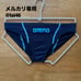 Arena (アリーナ) Swimming Suit Navy x Blue V-Cut Brief, S Size