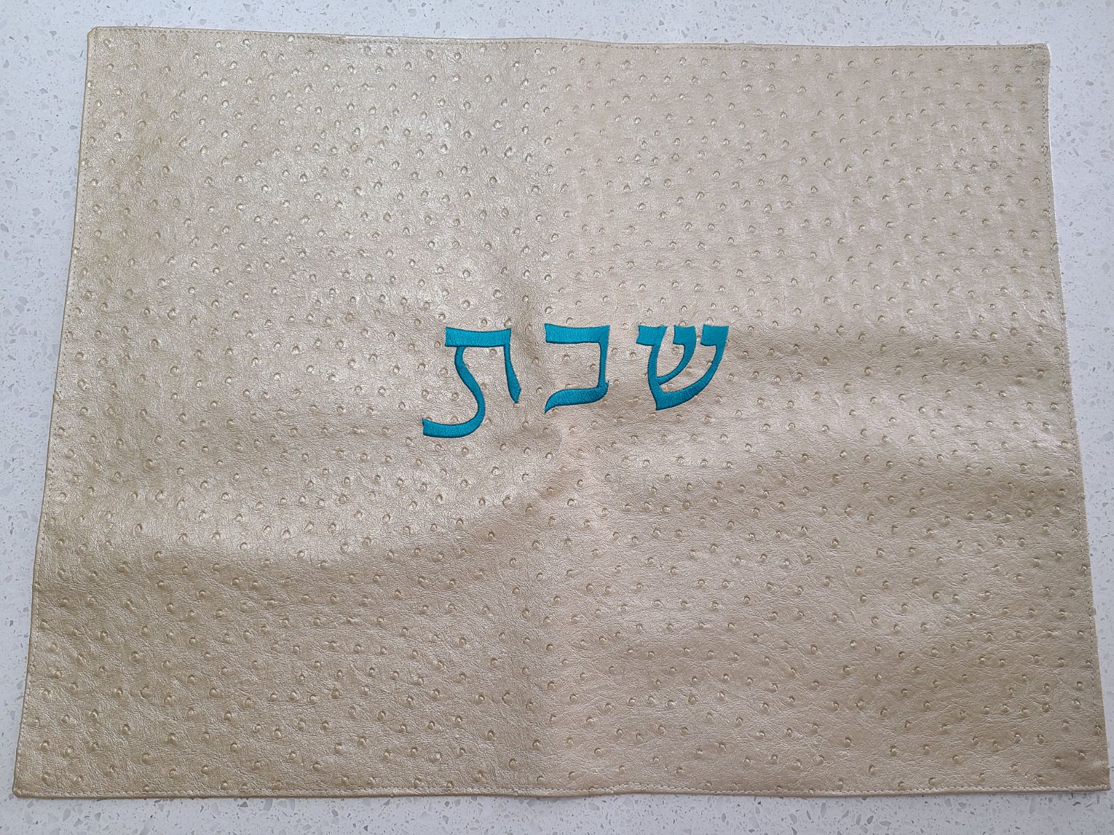 New Elegant Challah Cover Judaica