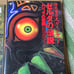 The Legend of Zelda Strategy Guide 3-Book Set
