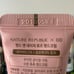 EXO Nature Republic Hand Cream Set