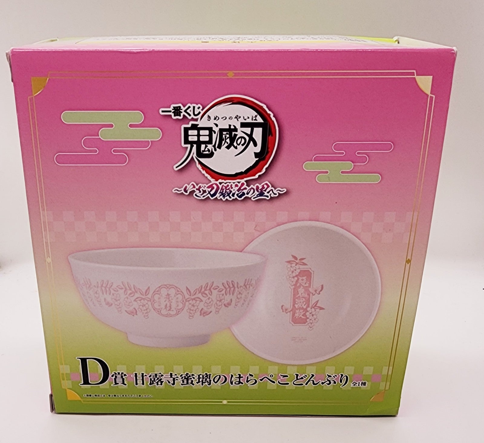 Demon Slayer The Village of Swordsmiths Porcelain Mitsuri Kanroji Bowl