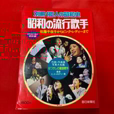 Special Edition: One Hundred Million People's Showa History - Popular Singers of the Showa Era