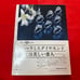Special Edition: One Hundred Million People's Showa History - Popular Singers of the Showa Era