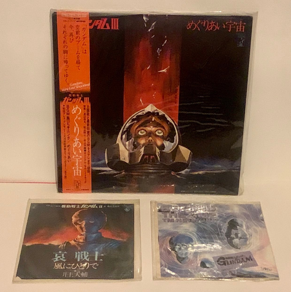 Vintage Anime MOBILE SUIT GUNDAM Records