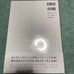 Kanami Sekimizu First Step Shrink-wrapped and Unopened