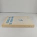 Business And The Spoken Word Robert Pruett 1979 Collegiate Publishing PB Rare
