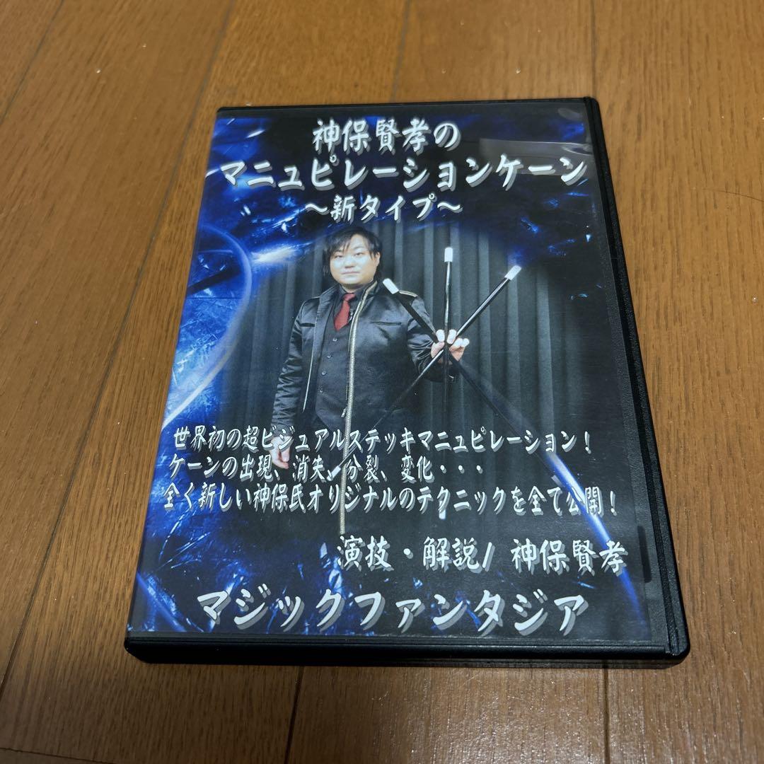 Kenko Jinbo's Manipulation Cane: New Type