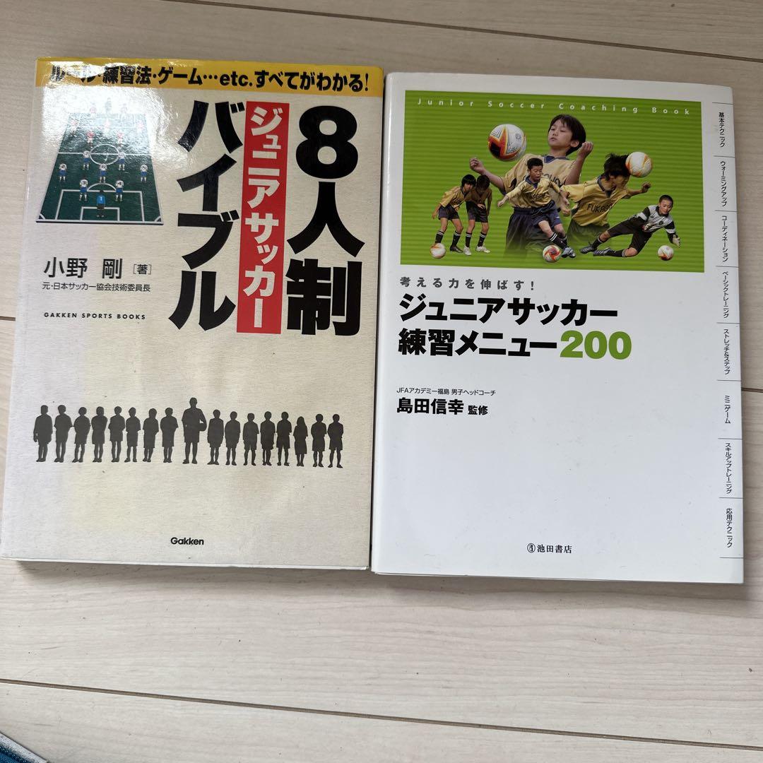 40 Books on Junior Soccer + Alpha Set