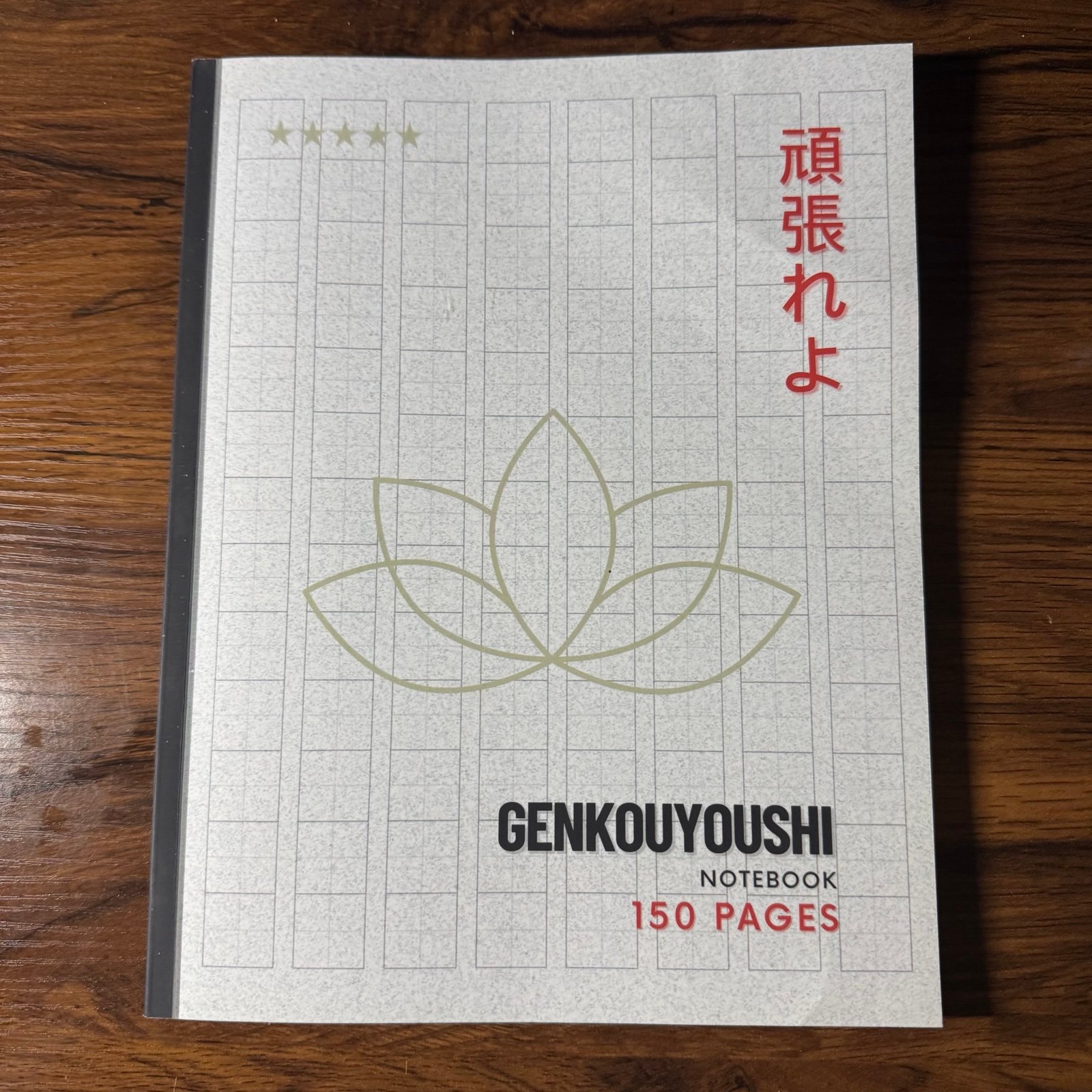 Genkouyoushi (原稿用紙) japanese kanji practice notebook