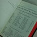 Holy Bible KJV Concordance World Antique