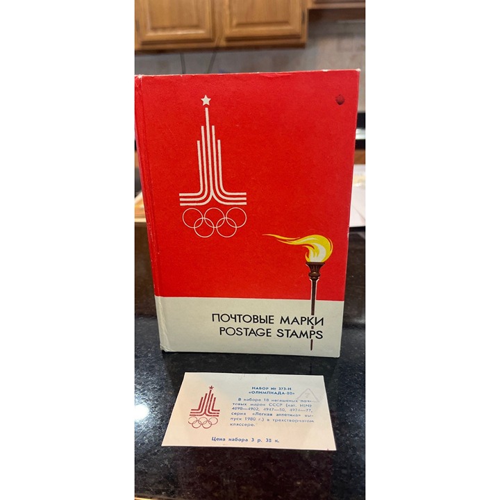 Vtg 1980 Russia Olympic Postage Stamps Sports Trifold Folder Olympiad-80