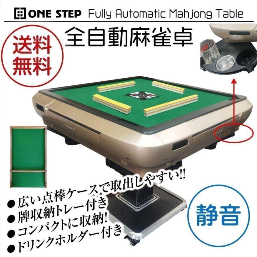 Fully automatic mahjong table for home use, silent type, foldable, compact with casters. 1342.