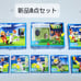 New, discontinued, 8-piece set, Playmobil, Soccer, 4703