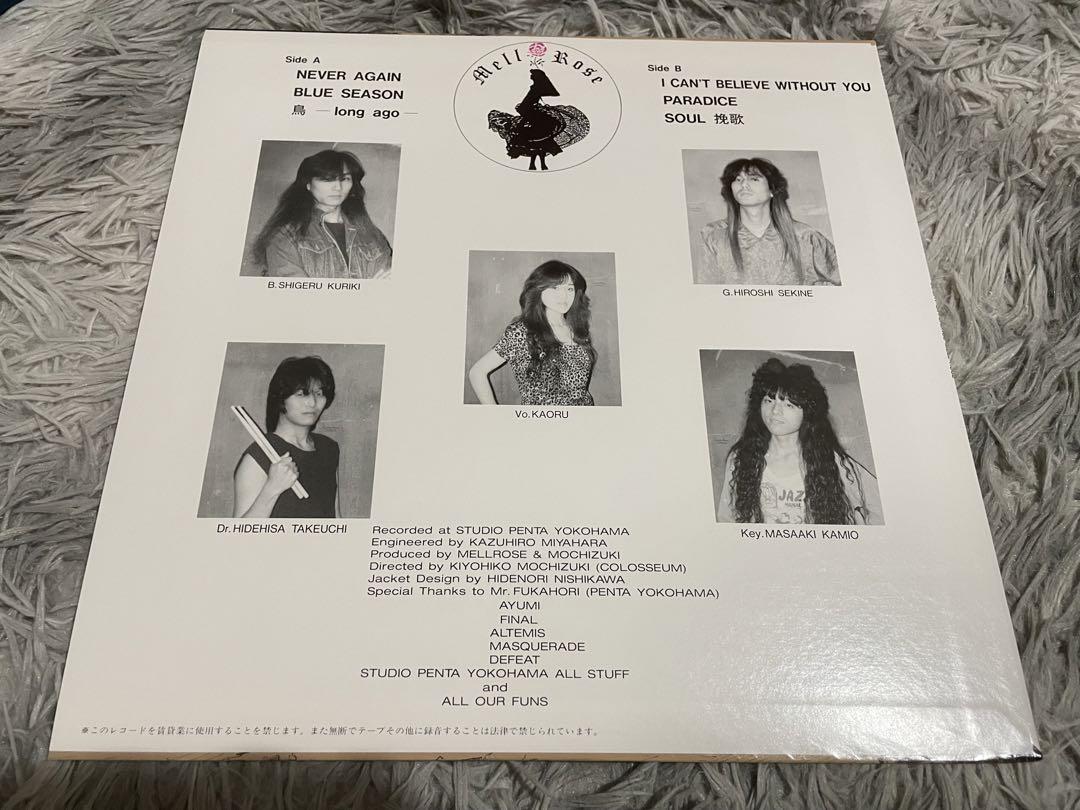 Melrose MELL ROSE SLIGHT DIFFERENCE LP