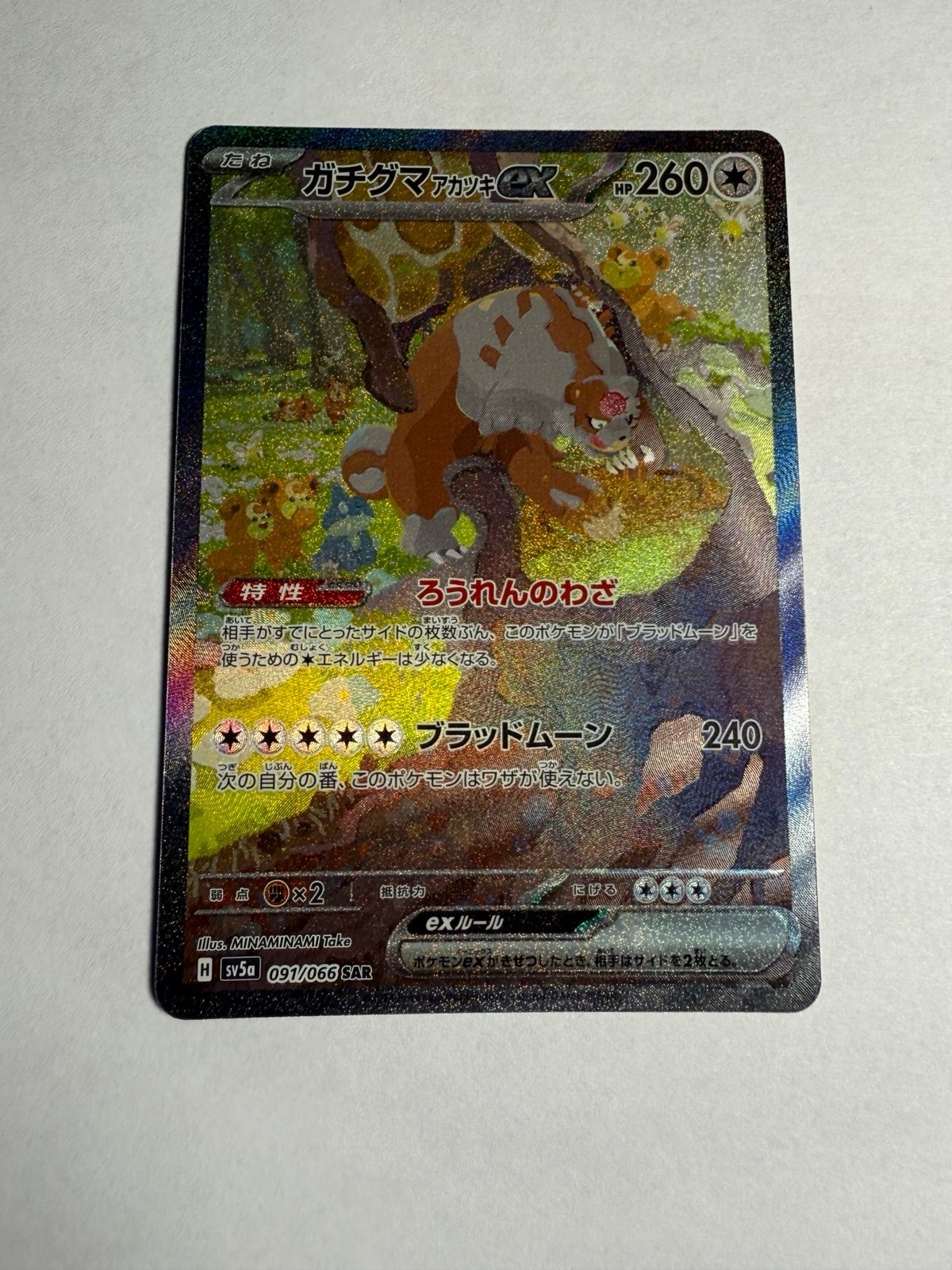 Bloodmoon Ursaluna EX 091/066 SAR | Japanese | Crimson Haze | Mint