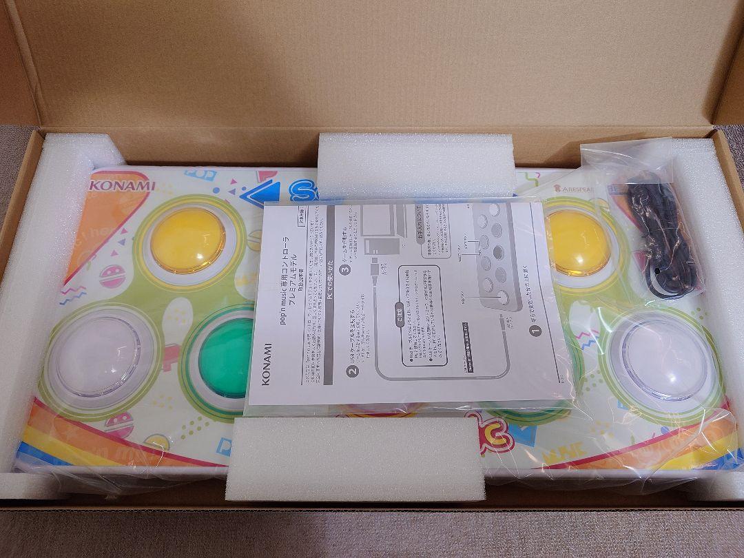 pop'n music Dedicated Controller Premium Model
