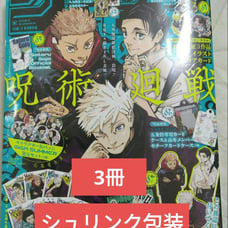 Jump Giga Summer Jujutsu Kaisen 2024 Jump Giga Summer 3 Volumes