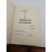 Gridiron Courage - by Everett E. Alton 1949 1st Edition