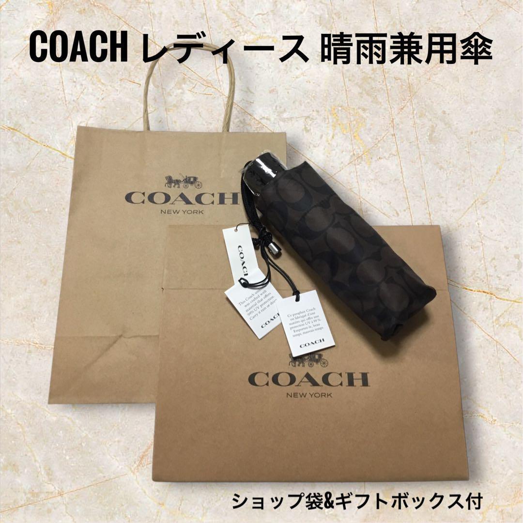 New COACH Signature Pattern Umbrella (Rain and Sun)