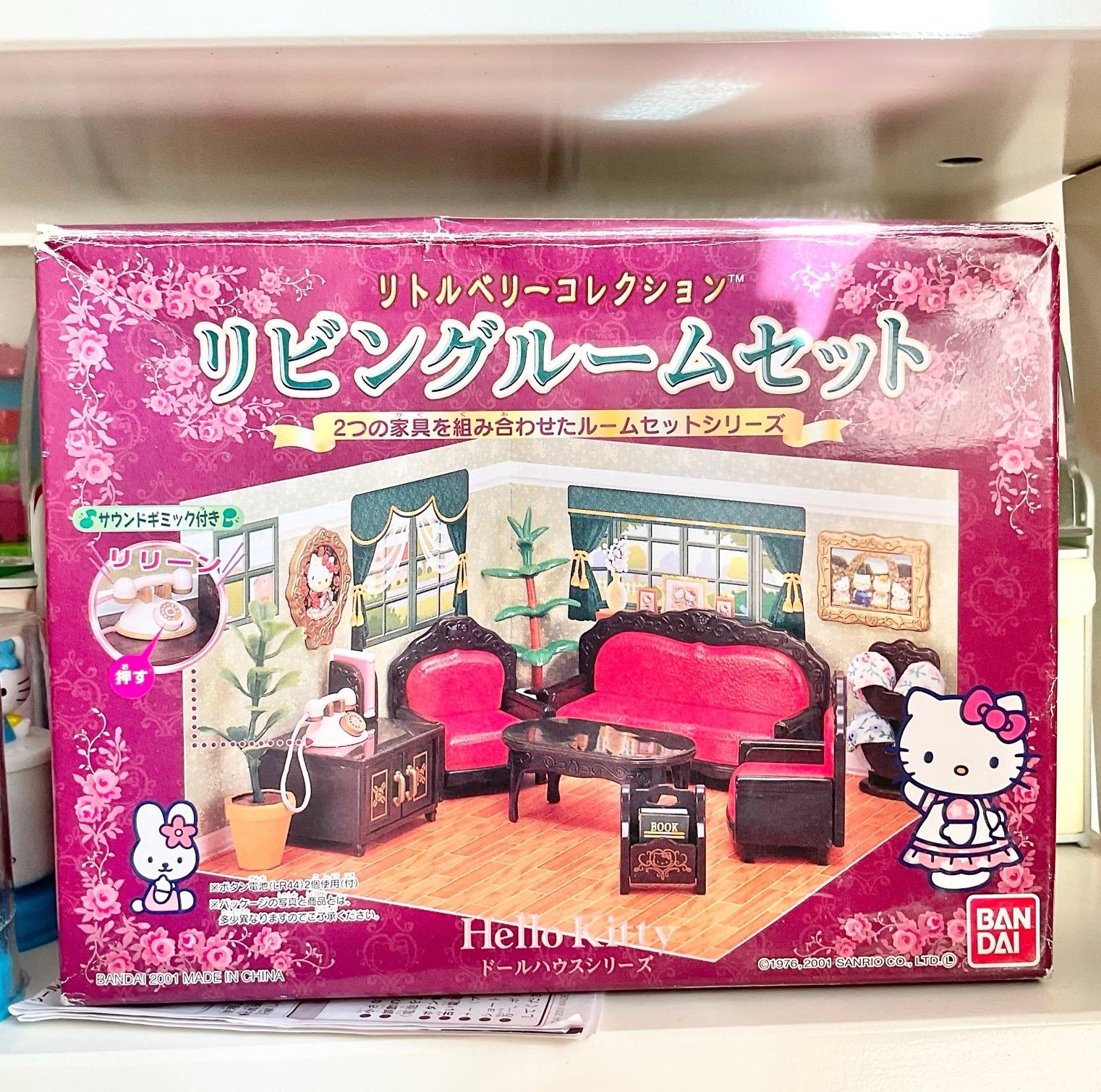 Sanrio Vintage Littleberry Collection Living Room Set sylvidia5