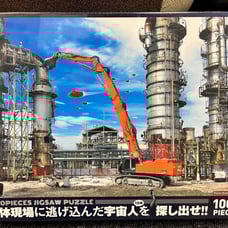 Takachiho Industry 【】 1000-piece jigsaw puzzle with an alien theme